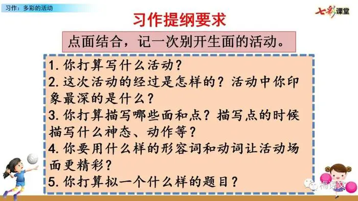 制定篮球交流计划以促进个人技能发展的方法_1