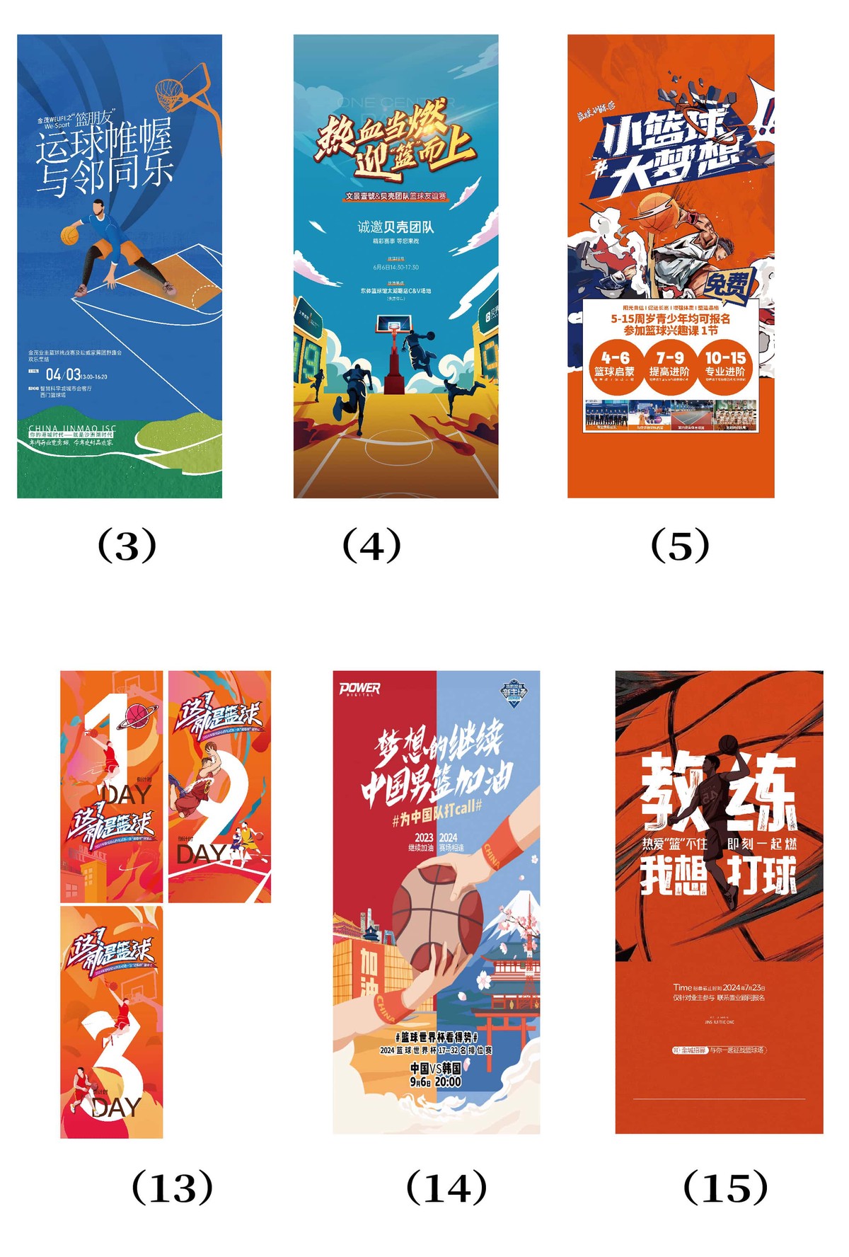 刻苦训练篮球时如何避免受伤的建议_2