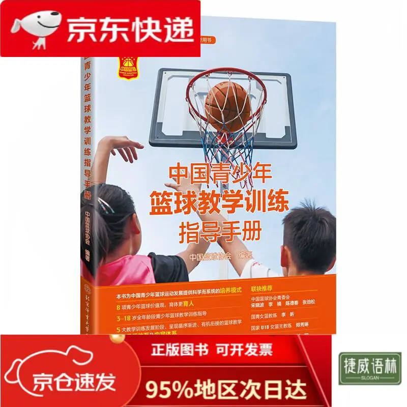 篮球一周训练计划方案表格_1